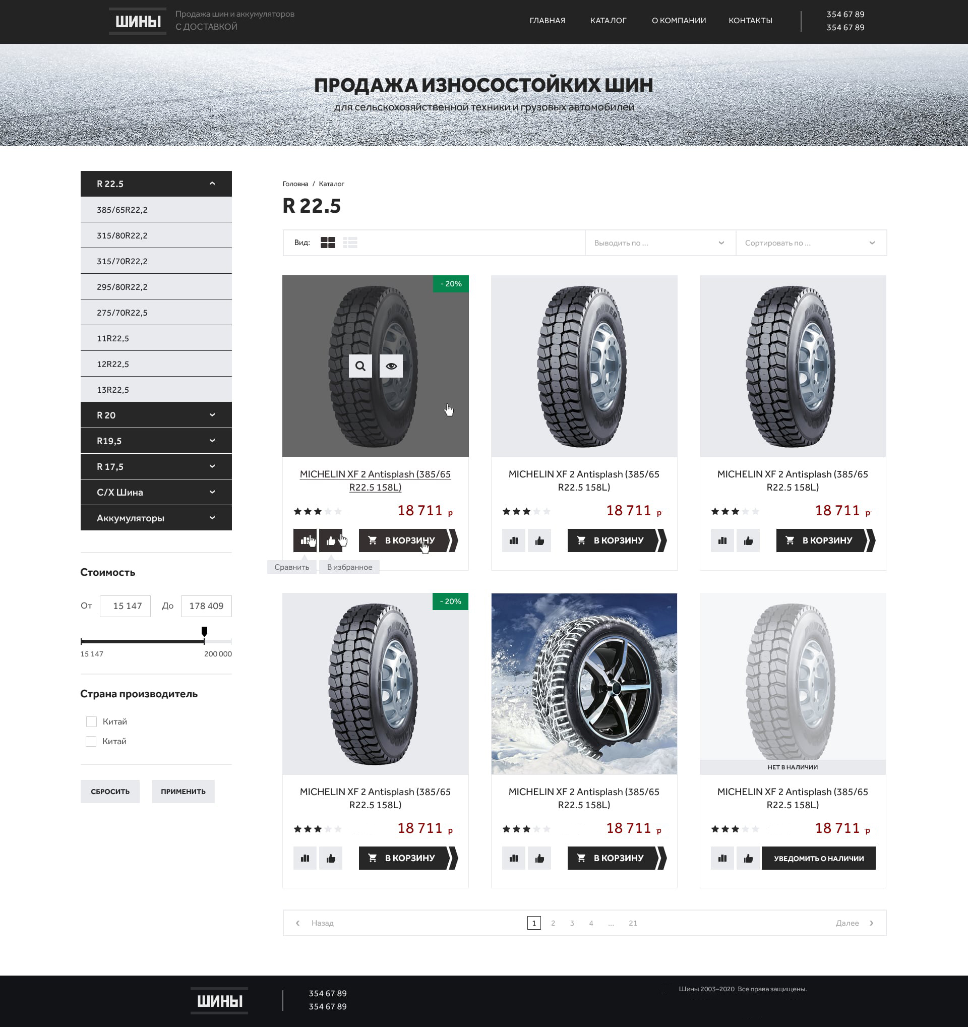 Catalog tyres